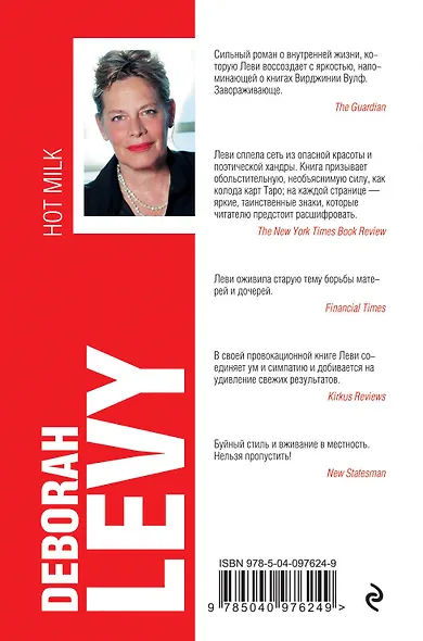 Горячее молоко - фото 2