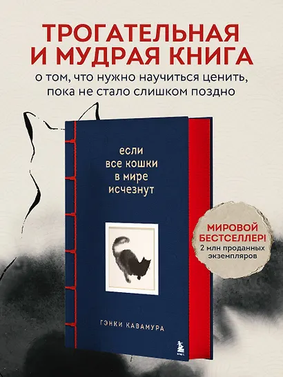 Если все кошки в мире исчезнут. Эксклюзивное издание с цветными иллюстрациями (имитация шнуровки, печать по обрезу) - фото 4