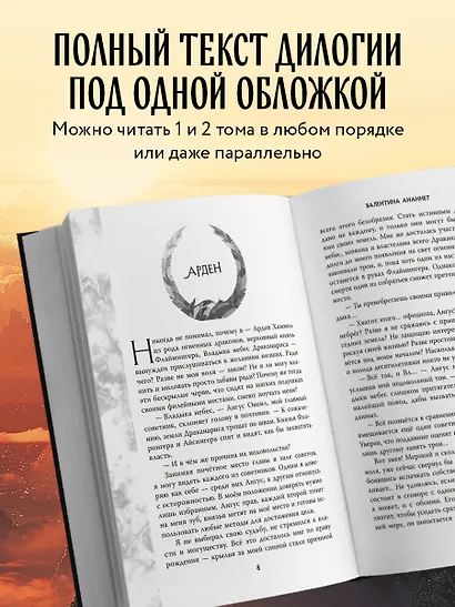 Владыка небес - фото 6