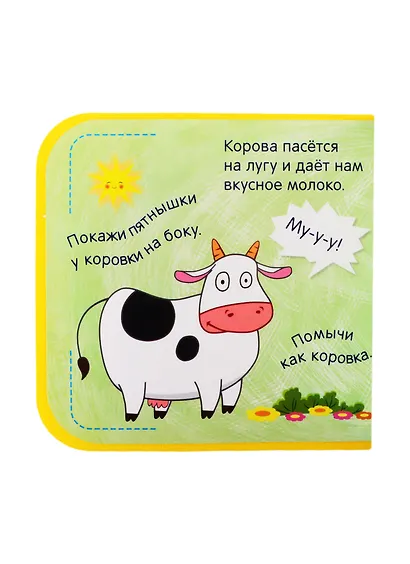 Синий трактор. Кто сказал хрю-хрю? - фото 4