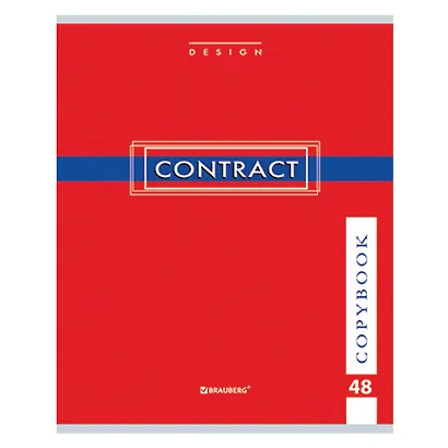 Тетрадь общая «Contract», 48 листов в клетку, А5 - Brauberg - фото 11