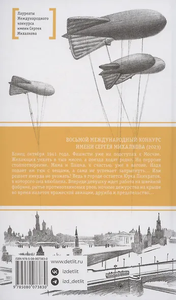 А я останусь! - фото 2