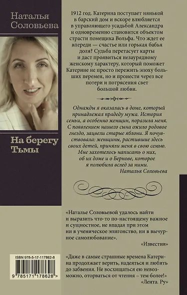 На берегу Тьмы - фото 2