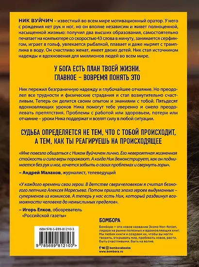 Безграничность. 50 уроков, которые сделают тебя возмутительно счастливым - фото 2