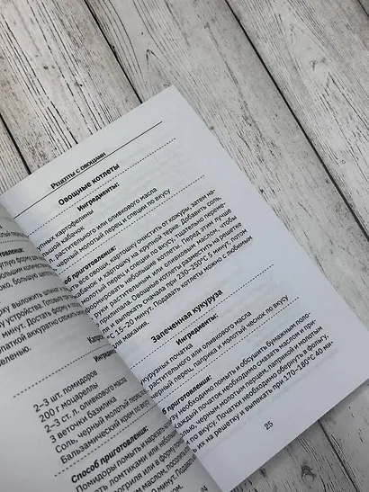 Рецепты для аэрогриля - фото 8