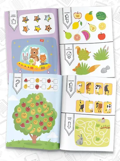 Развиваю логику. Задания, понятные без слов - фото 5