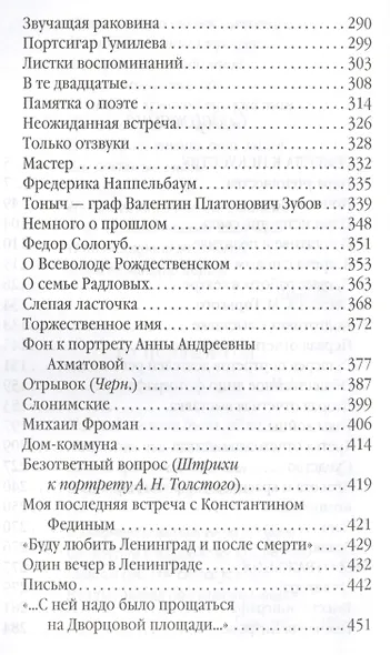 От ремесла к искусству. Угол отражения - фото 3