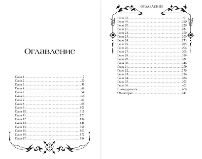 Танец теней (#1) - фото 10