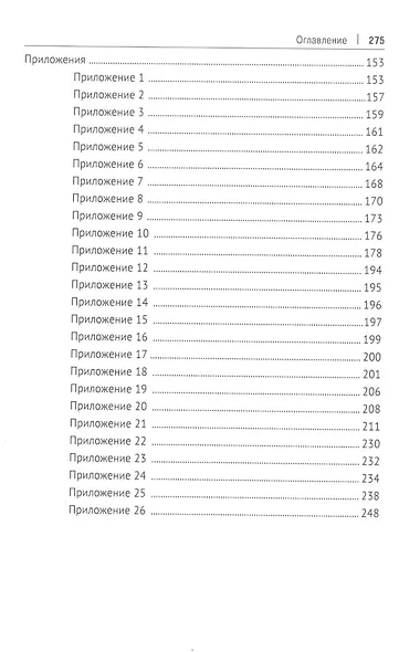 Криминология кибербезопасности. В 5-ти томах. Том 2. Уголовно-правовое обеспечение криминологической кибербезопасности - фото 3