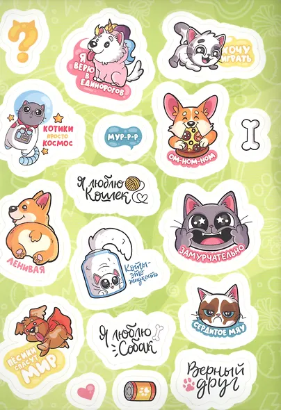 Стикербук. Для ежедневника. Котики и пёсики - фото 2