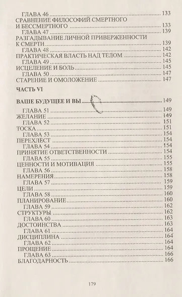 Ребефинг Техники дыхательных трансов для психотерапии и самосовершенствования (мягк). Леонард Дж. (Волошин) - фото 7