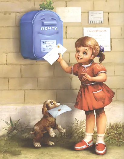 Добрые сказки о простых вещах Тайна Почтового Ящика (илл. Борисовой) Велена - фото 3