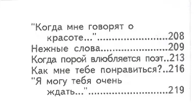 Стихотворения, миниатюра - фото 5