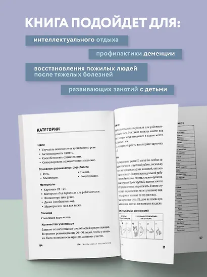 Зарядка для мозга. Простые упражнения для улучшения памяти и внимания в любом возрасте - фото 5