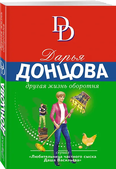 Другая жизнь оборотня - фото 3