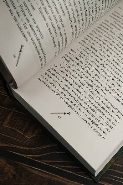 Неугомонная покойница - фото 11