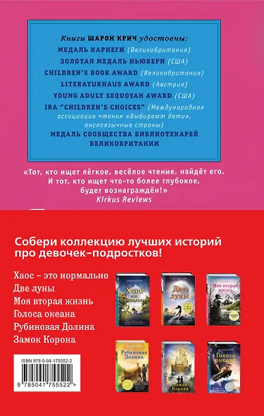 Комплект из 3-х книг Шарон Крич - фото 2