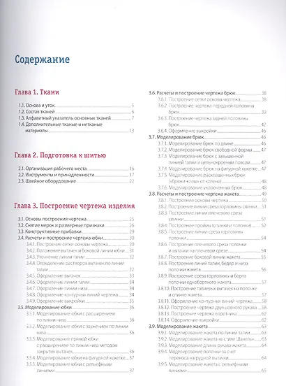 Burda. Мое хобби - шитье - фото 2