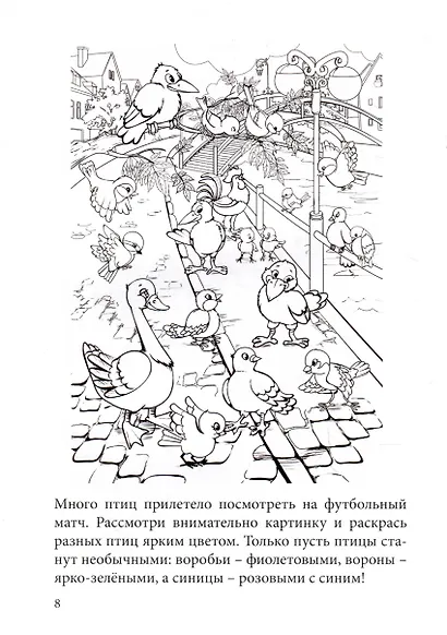 Таксюша. Подумай и ответь - фото 4