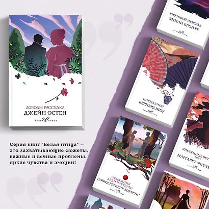 Доводы рассудка - фото 5