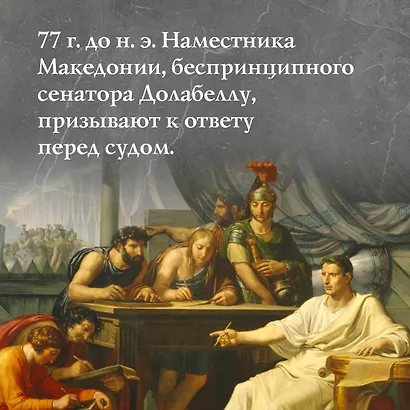 Рим — это я - фото 6