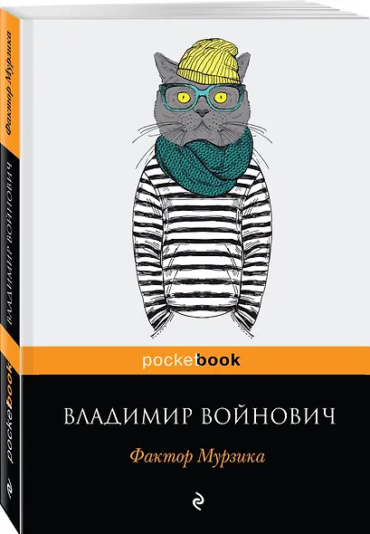 Фактор Мурзика - фото 3