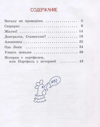 Доигрался, Стамескин? - фото 3