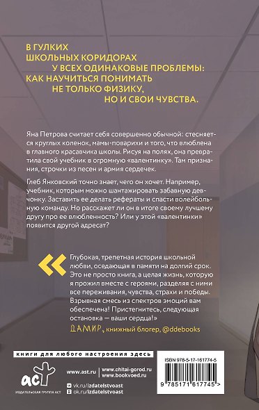 Физика любви - фото 2