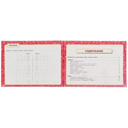 Альбом по развитию интеллектуальных способностей.  Мышление, внимание, память - фото 2