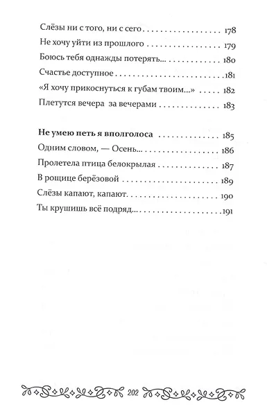 На одном дыхании… - фото 5