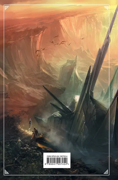 Имя зверя - фото 2