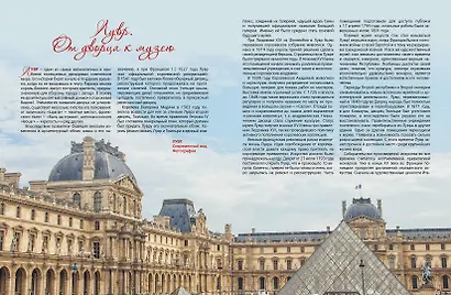 Сокровища музеев мира. Лучшие картины Лувра, Уффици, Прадо, дОрсе и других знаменитых галерей - фото 6