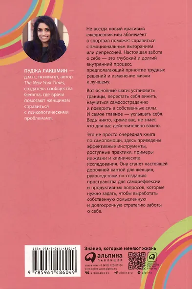 Услышать себя: Психологическая устойчивость без внешней помощи - фото 2