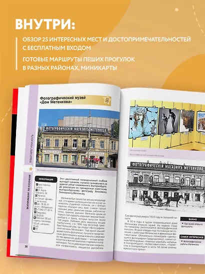 Екатеринбург. Исторический центр и окрестности - фото 5