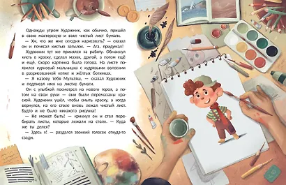 Волшебная история мультфильма - фото 2