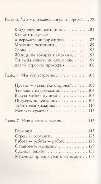 Я - Мужчина. Для мужчин, и немного про женщин - фото 3