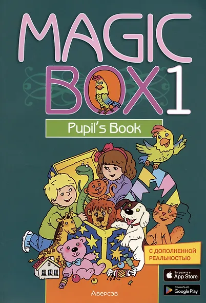 Английский язык (Magic Box). 1 кл. Учебник - фото 1