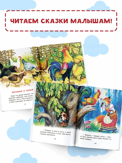 Маленькие сказки и рассказы - фото 7