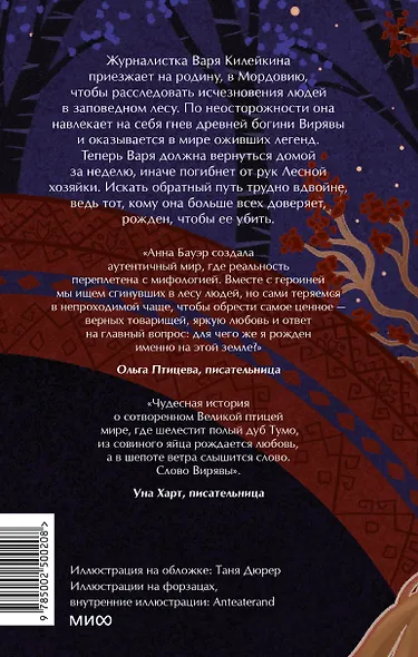 Слово Вирявы - фото 2