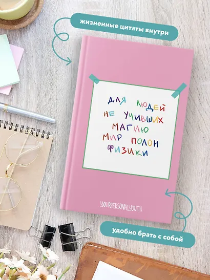 Книга для записей А5 64л тчк. "Мир полон физики" - фото 5