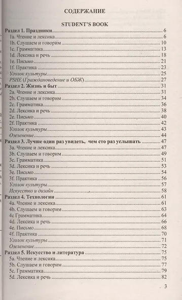Домашняя работа по английскому языку 9 кл. (к уч. и р/т Ваулиной и др.) (мРешебник) Рязанцева (ФГОС) - фото 2