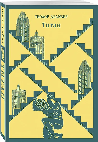 Титан - фото 3