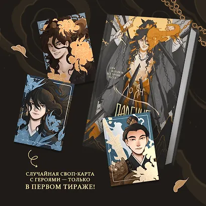 Падение клана Шэ. Том 1 - фото 6