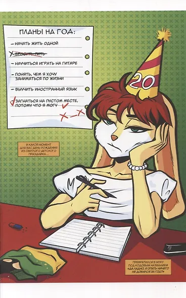 У Даны проблемы - фото 3