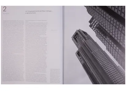 Города мира - мир города - фото 6