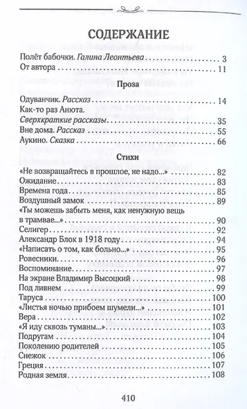 Чувства навылет - фото 2