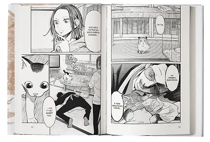 Путь домохозяина. Том 8 (Gokushufudou). Манга - фото 8