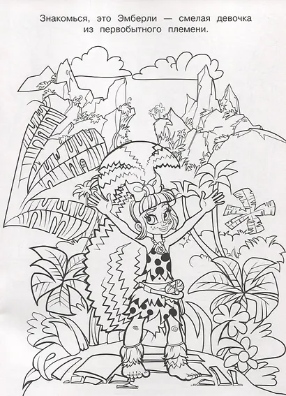 Волшебная раскраска "Cave Club" - фото 2