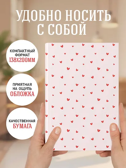 Шепот сердец. Цветочный орнамент. Ежедневник недатированный (А5, 72 л.) - фото 5