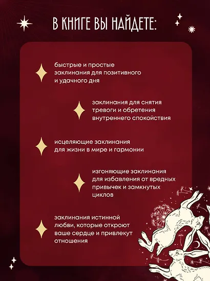 Практическая магия. Ведьмовское руководство по заклинаниям и ритуалам - фото 8